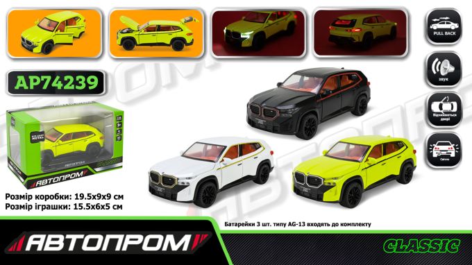 Машина мет. АВТОПРОМ арт. AP74239 (24шт/2) 1:32 BMW XM, батар,світло,звук,відкр.двері,короб. 19,5*9*9см