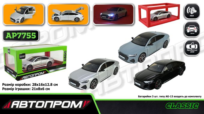 Машина мет. АВТОПРОМ арт. AP7755 (12шт/2) 1:24 AUDI RS7, батар,світло,звук,відкр.двері,короб. 28*16*12,8см