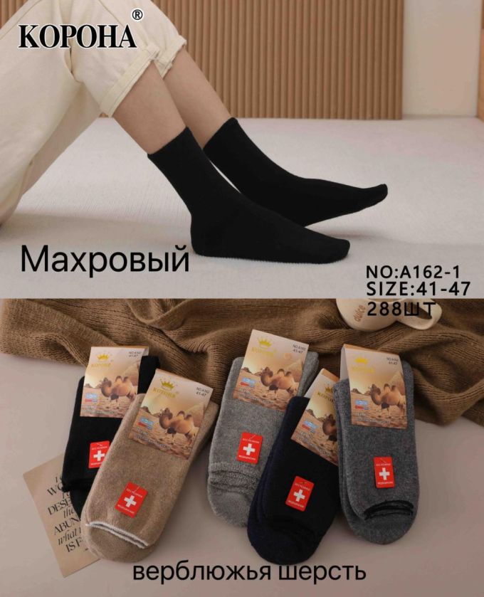 Шкарпетки Чоловічі махра Шерсть №162-1 (уп 12 шт)