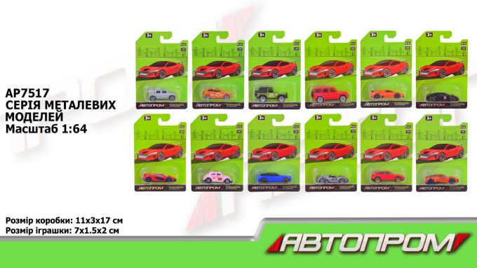 Машина мет. АВТОПРОМ арт. AP7517 (288шт/2) 1:64,12 видів, планшет. 16,5*11*4см