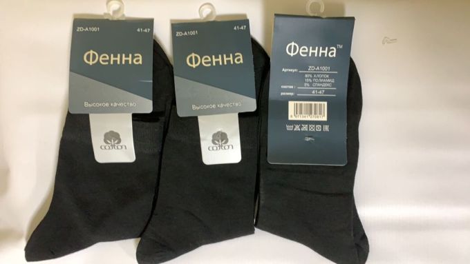 Шкарпетки Чоловічі №В1001 (уп 10 шт)