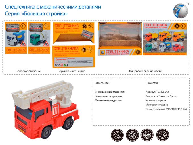 Пожежна інерц. арт. 9998-24F (T53-D5642) (48шт/2)  короб. 19,5*10*15,5 см