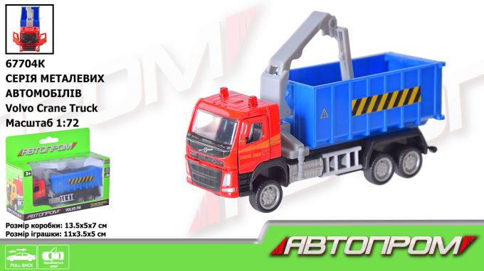 Іграшка машина метал арт. 67704K, "АВТОПРОМ", 1:72, у коробці 13,5*7*5 см.