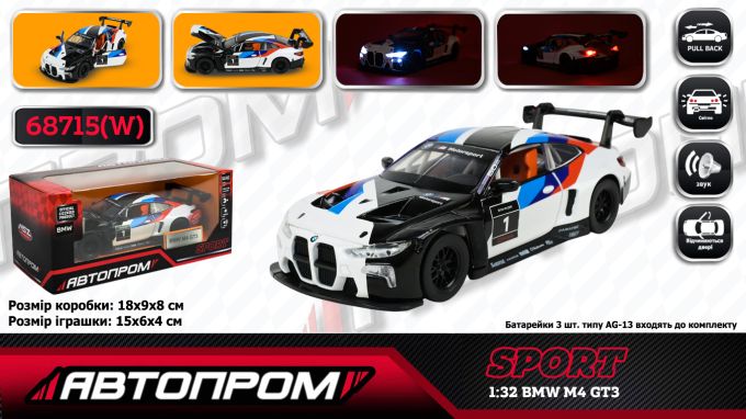Машина мет. АВТОПРОМ арт. 68715W (48шт/2) 1:32 "BMW M4 GT3",  батар, світ., звук, відкр.двері, короб.18 * 9 * 8 см