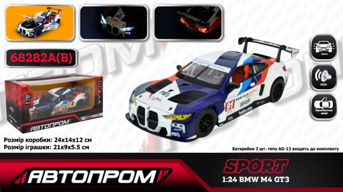 Іграшка машина мет. АВТОПРОМ арт.  68282A ,1:24 "BMW M4 GT3" blue color,батар.,світло,звук,відкр.
