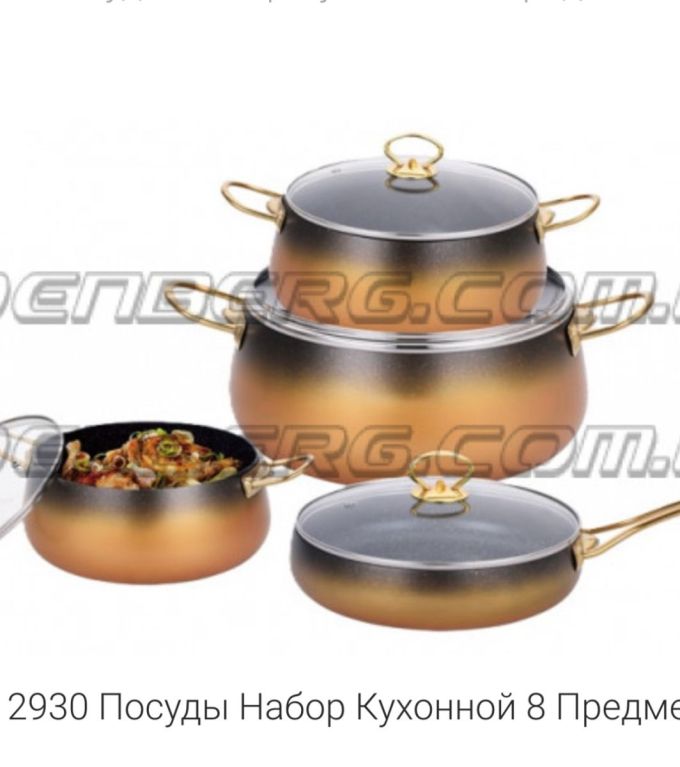 Набір Кастрюль №12930 з 8 предметов