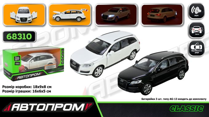 Машина мет. АВТОПРОМ арт. 68310 (48шт/2) 2 кольори 1:32 Audi Q7, батар,світло,звук,відкр.двері,кор. 18*9*8см