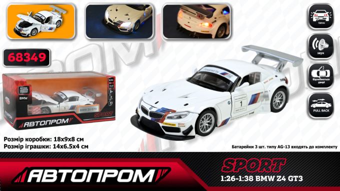 Машина мет. АВТОПРОМ арт. 68349 (48шт/2)  1:32 BMW Z4 GT3, капот,батар,світло,звук,відкр.двері,кор. 18*9*8см