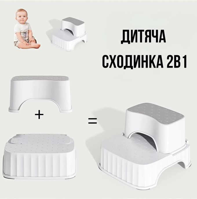 Дитяча сходинка 2в1 Terrio "Comby"