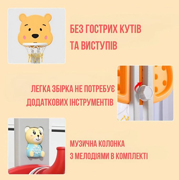 Дитячий спортивний комплекс з музичною колонкою 4в1 Terrio "Bear" Червоно-жовтий