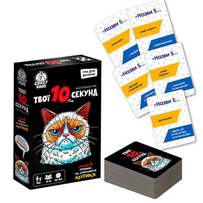 гр Гра настільна розважальна "Твої 10 секунд" VT5903-07 "Vladi Toys", 50 карток, пісочний годин