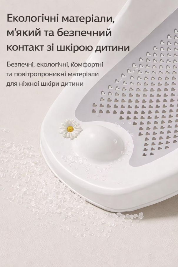 Дитяча підставка Terrio для купання з м’якою силіконовою накладкою