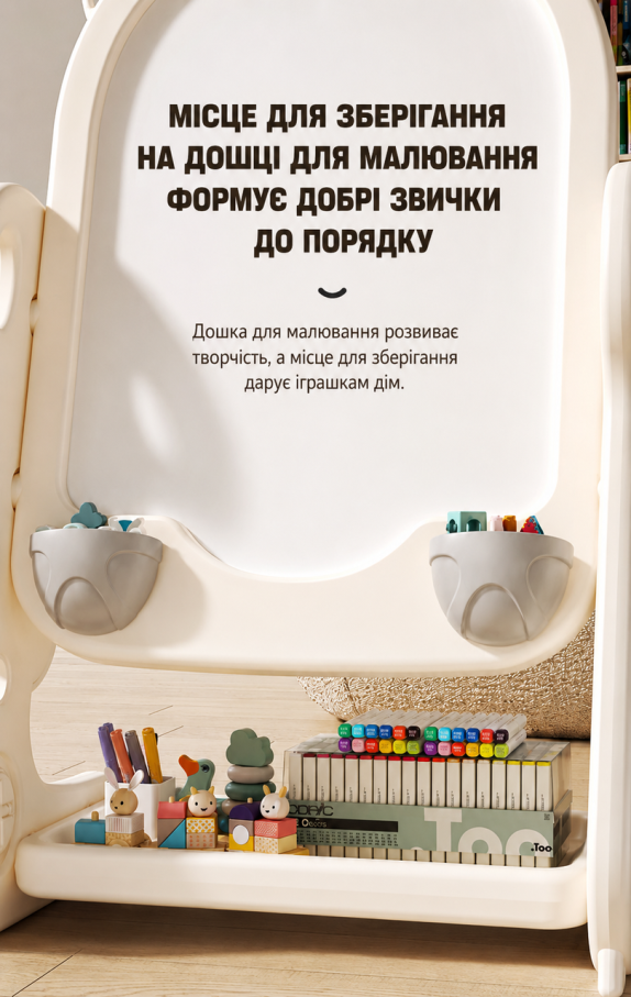 Мольберт Terrio “Moli” Білий