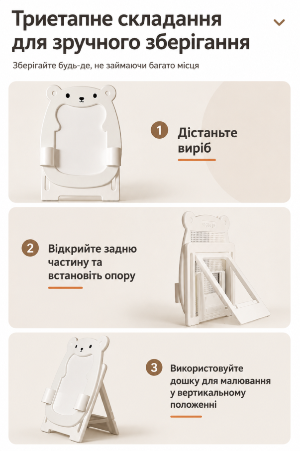 Мольберт Terrio “Hammy”