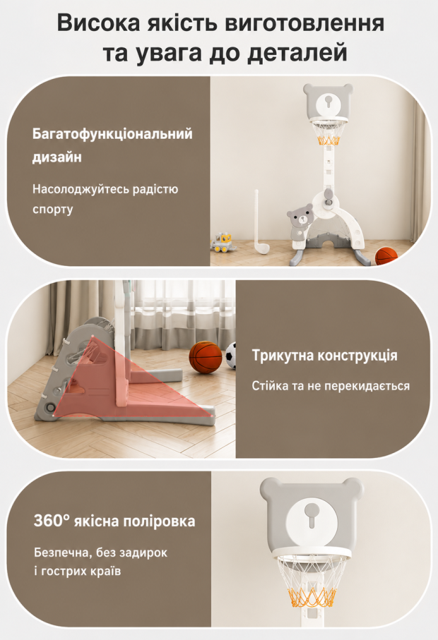 Дитячий спортивний центр 4в1 Terrio "Tiny" з баскетболом, футболом, гольфом та кільцями