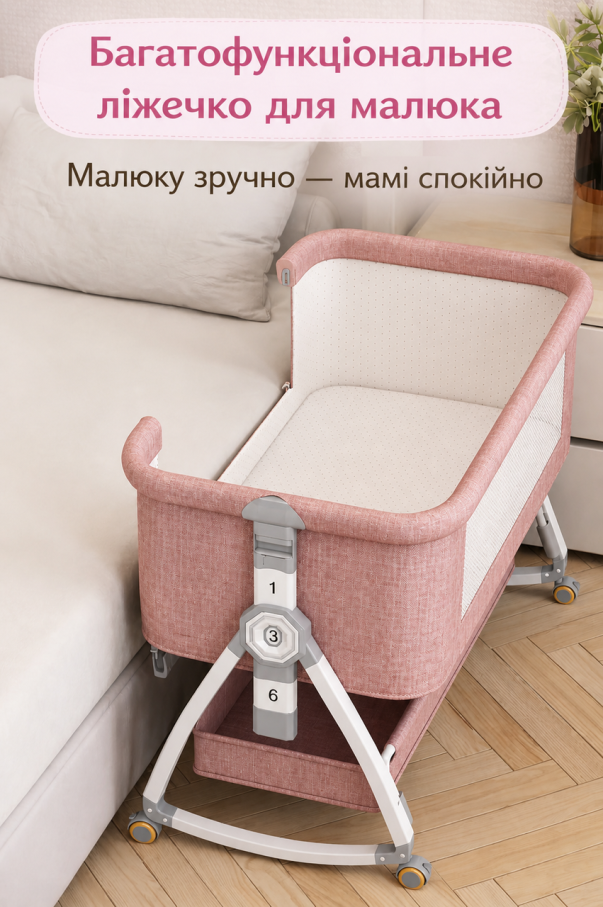 Мультифункціональне ліжечко для новонароджених Terrio "Dolly" Рожеве