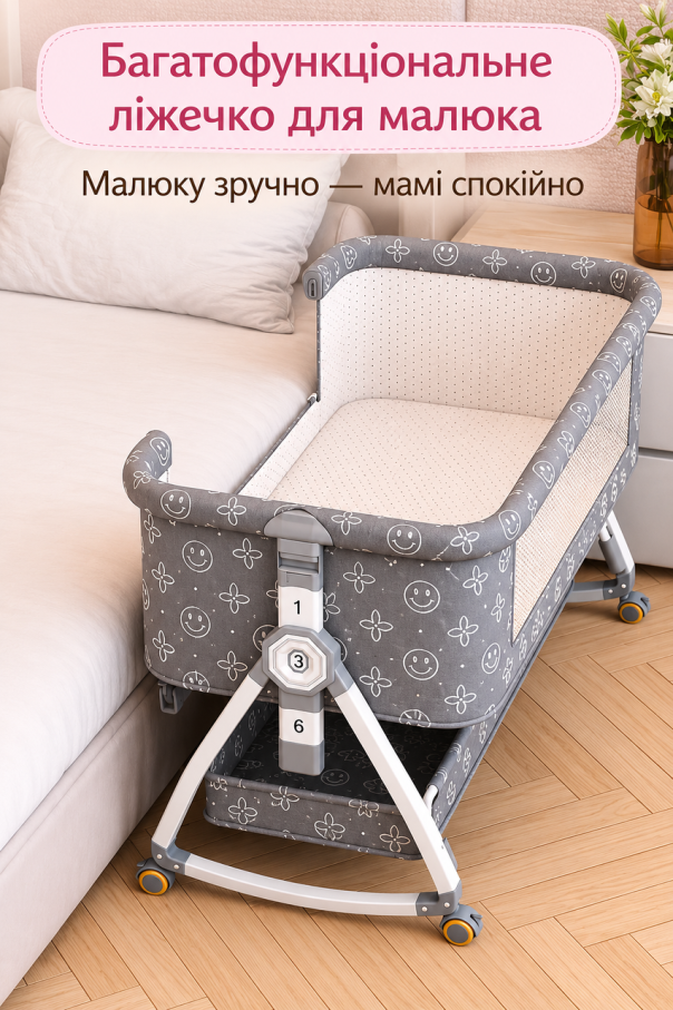 Мультифункціональне ліжечко для новонароджених Terrio "Luxy"