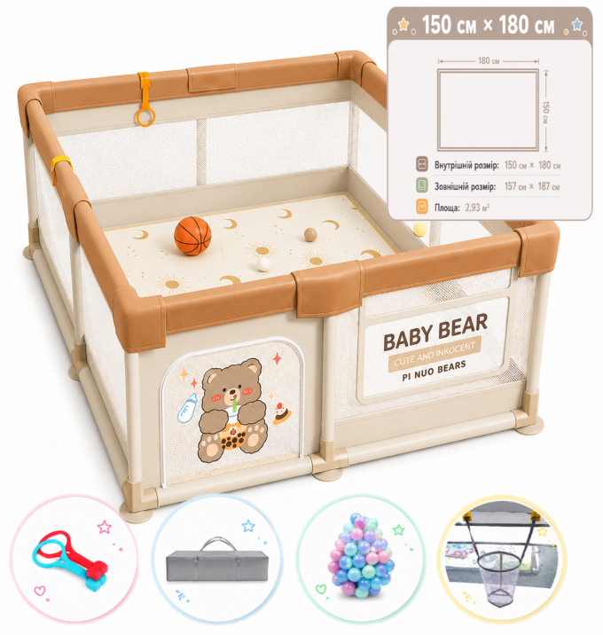 Дитячий манеж Terrio Teddy Bear L 150х180 см Кавовий з двома ручками і 60 різнокольоровими м'ячами