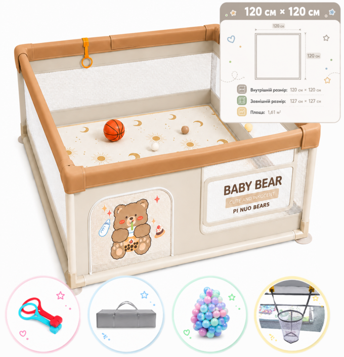 Дитячий манеж Terrio Teddy Bear S Кавовий 120х120 см з двома ручками і 60 різнокольоровими м'ячами