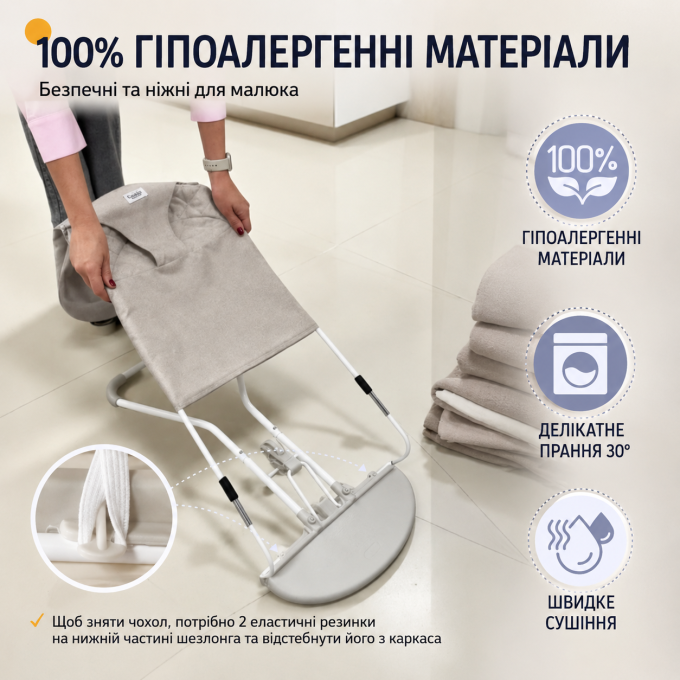 Дитячий шезлонг із м'якою дугою та підвісними іграшками бежевий