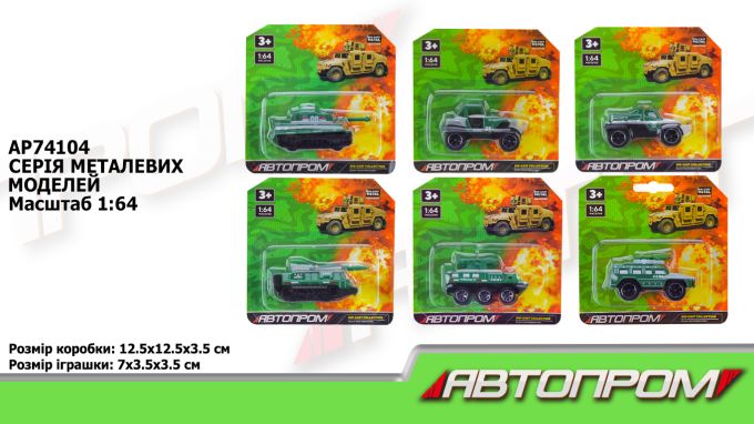 Машина АВТОПРОМ арт. AP74104 (240шт/2) метал, планшет 15,5*11,5*4см