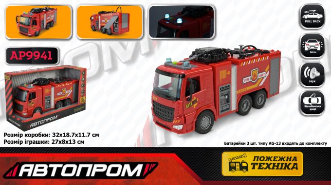 Машина  батар. АВТОПРОМ арт. AP9941 "Пожежна охорона",бризкає водою,світло,звук,у короб.32*1