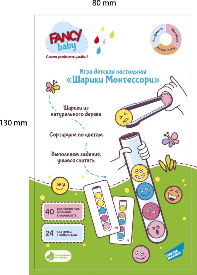 Гра дитяча настільна "Кульки Монтессорі"