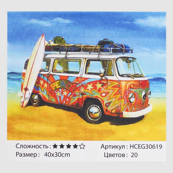 Картини за номерами HCEG 30619  "TK Group", "Відпустка", 40*30см, у коробці
