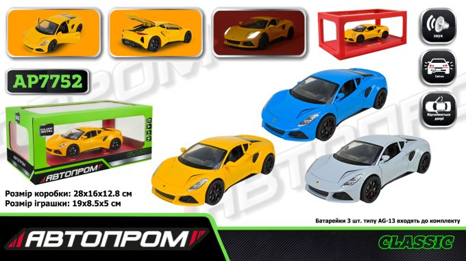 Іграшка машина мет. АВТОПРОМ арт. AP7752, 1:24, бат,світло,звук,відкр.двері,у коробці 28*16*12,8см