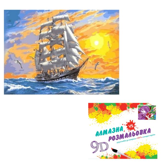 Іграшка картина 3-D ефект CY2266  2 в 1 Алмазна мозаїка+розмальовка, на підрамнику,RUS. розмір