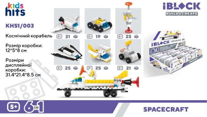 Іграшка конструктор Kids hits IBLOCK JUNIOR арт. KH51/003 ,19-25дет.КОСМОС, ,р-р короб. 12*5
