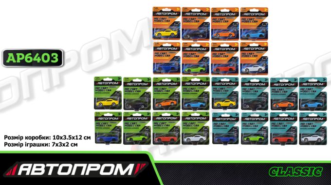 Машина мет. АВТОПРОМ  арт. AP6403 (240шт/2)  1:64,мікс моделей, на планшетці 10*3,5*12см