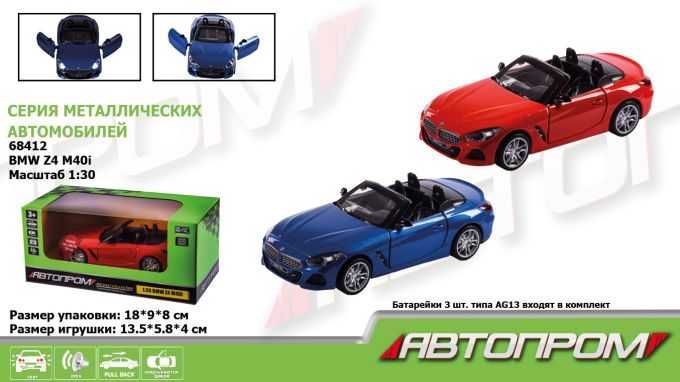 Машина мет. АВТОПРОМ арт. 68412 (48шт/2)1:30 BMW Z4 M40i,батар,  світ.,звук,відкр..двері, короб.  18*9*9см