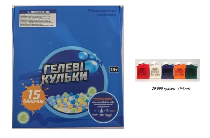 Пульки гідрогель арт.232-11 (240шт) 16уп по 15шт 20 тис.у пляшці,5 кольорів,7-8мм,15 шт в дисплей бо