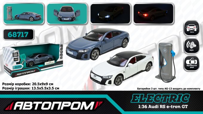 Машина (електро) мет. АВТОПРОМ арт. 68717 (32шт) 2кольори 1:36 "Audi RS e-tron GT",батар.,світло,звук,відкр.двері,капот,багаж., короб.