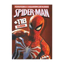 гр Розмальовка "Spider man" +118 наліпок
