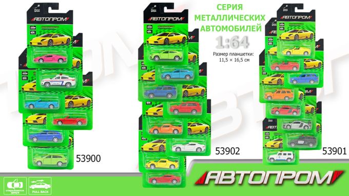 Машина металл 53900/1/2 (53901) "АВТОПРОМ"