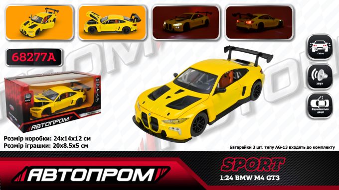 Машина мет. АВТОПРОМ арт.  68277A (12шт/2)  1:24 "BMW M4 GT3",батар.,світ.,звук,откр.двери,капот,багаж., короб. 24,5*12*10см