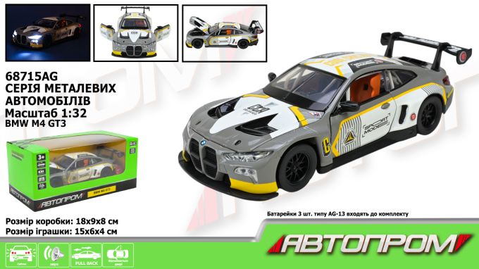 Іграшка машина мет. АВТОПРОМ 68715AG, 1:32  BMW M4 GT3, світ, звук, відкр.двері