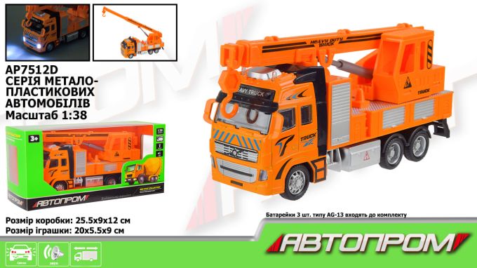 Іграшка машина метал АВТОПРОМ AP7512D, 1:38 у короб. 25,5*12*9см.