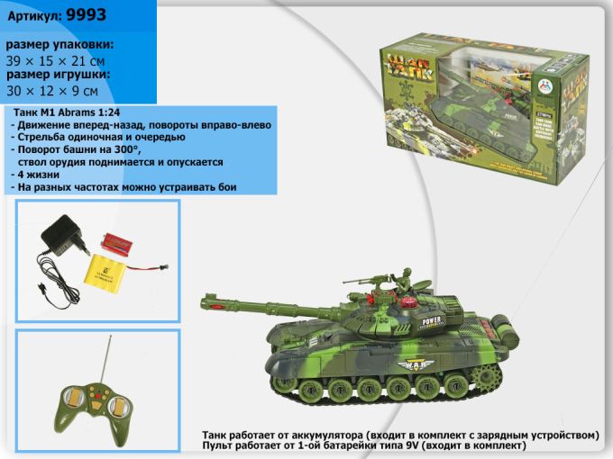 Танк р/к арт. 9993 (S+1+1+2) (18шт)  акум.,пульт на батар., короб. 39*15*21см