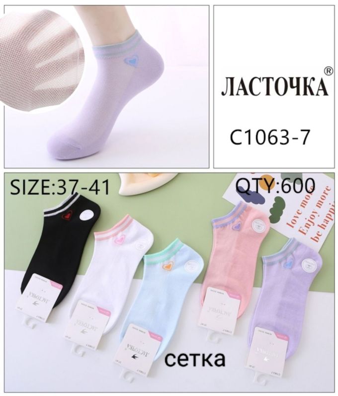 Шкарпетки Жіночі №1063-7 (уп 10 шт) хлопок сіточні низьки