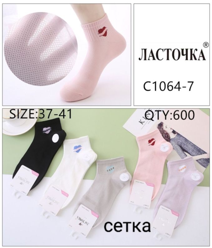 Шкарпетки Жіночі №1064-7 (уп 10 шт) хлопок сіточні низьки