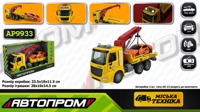 Машина  батар. АВТОПРОМ арт. AP9933 (24шт/2) "Евакуатор", світло,звук,у короб.33,5*19*11,5см