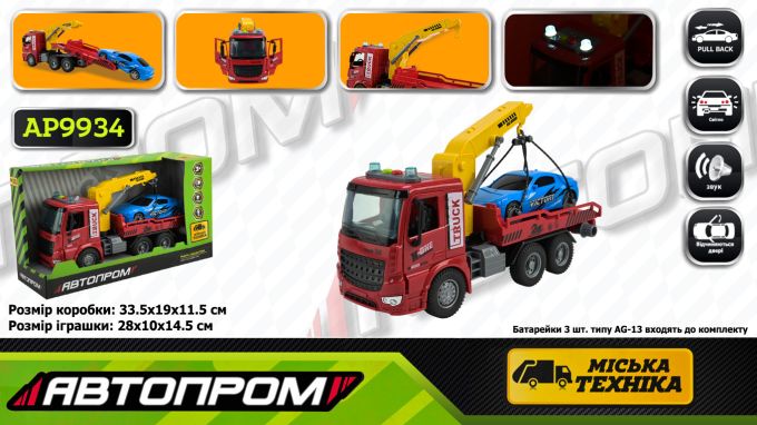 Машина  батар. АВТОПРОМ арт. AP9934 (24шт/2)"Евакуатор", світло,звук,у короб.33,5*19*11,5см