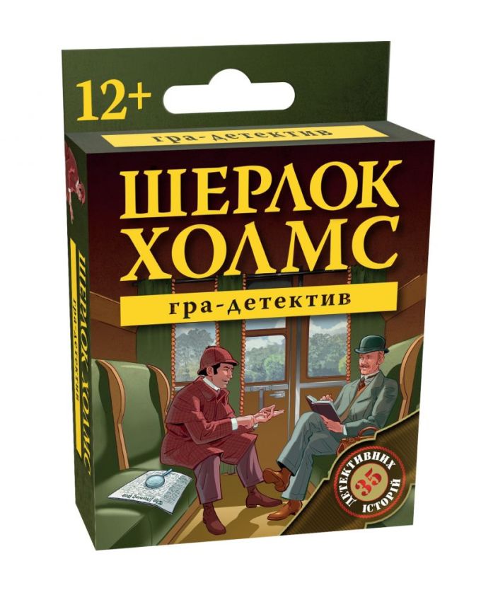 Гра дитяча настільна "Шерлок Холмс. New"