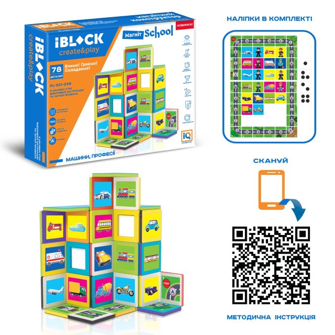 Конструктор магніт. IBLOCK PL-921-238  78дет.,короб. 36,5 * 27 * 6см