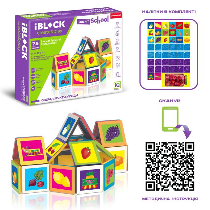 Конструктор магніт. IBLOCK PL-921-242 78дет.,короб. 36,5 * 27 * 6см
