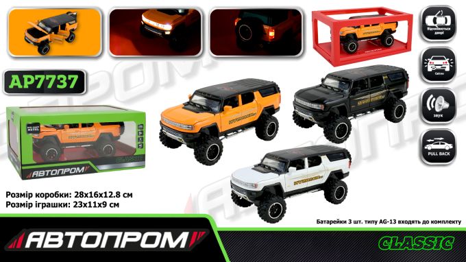 Машина мет. АВТОПРОМ арт. AP7737 (12шт/2) 1:24 Hummer, батар,світло,звук,відкр.двері,короб. 28*16*12,8см