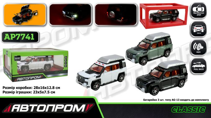 Машина мет. АВТОПРОМ арт. AP7741 (12шт/2) 1:24 U8, батар,світло,звук,відкр.двері,короб. 28*16*12,8см